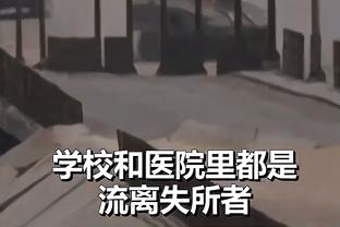 截止日临近？哈姆：我们现阵容能打出高水平 但也会尝试变更好