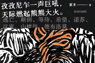 6次失误！申京17中9砍22分11板10助三双 生涯第三次三双