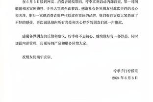 恩凯提亚：很高兴首次在欧冠首发，能理解特罗萨德最后没传球